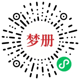 请用微信扫描小程序码获取密码