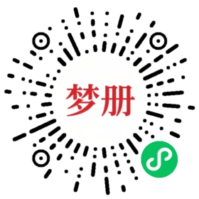请用微信扫描小程序码获取密码