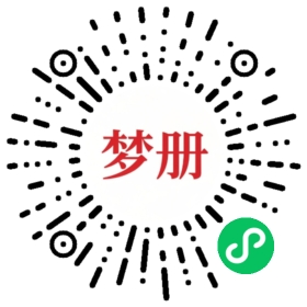 请用微信扫描小程序码获取密码
