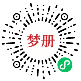 请用微信扫描小程序码获取密码
