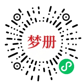 请用微信扫描小程序码获取密码