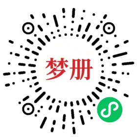 请用微信扫描小程序码获取密码