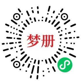 请用微信扫描小程序码获取密码