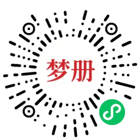 请用微信扫描小程序码获取密码