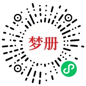 请用微信扫描小程序码获取密码