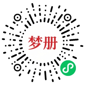 请用微信扫描小程序码获取密码