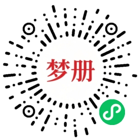 请用微信扫描小程序码获取密码