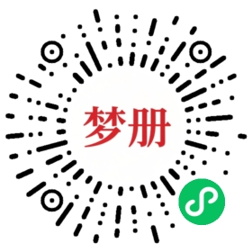 请用微信扫描小程序码获取密码