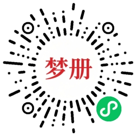请用微信扫描小程序码获取密码