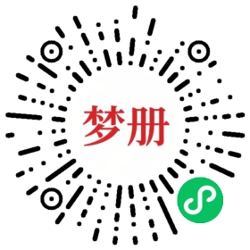 请用微信扫描小程序码获取密码