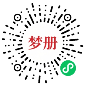 请用微信扫描小程序码获取密码