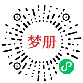 请用微信扫描小程序码获取密码