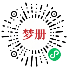 请用微信扫描小程序码获取密码