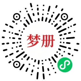 请用微信扫描小程序码获取密码