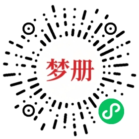 请用微信扫描小程序码获取密码