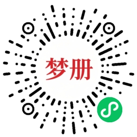 请用微信扫描小程序码获取密码