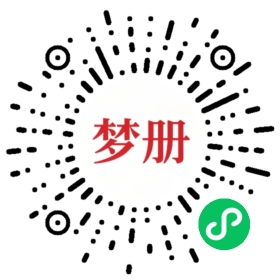 请用微信扫描小程序码获取密码