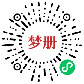 请用微信扫描小程序码获取密码