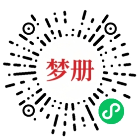请用微信扫描小程序码获取密码