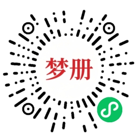 请用微信扫描小程序码获取密码