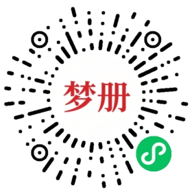 请用微信扫描小程序码获取密码