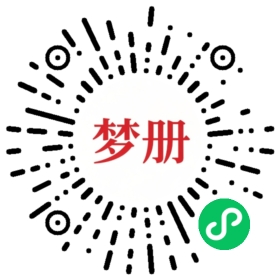 请用微信扫描小程序码获取密码
