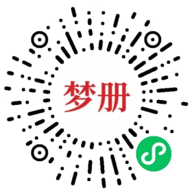 请用微信扫描小程序码获取密码