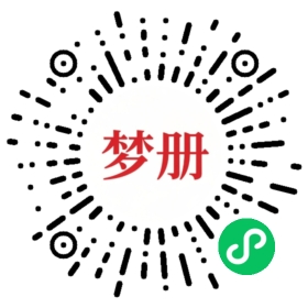请用微信扫描小程序码获取密码