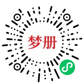 请用微信扫描小程序码获取密码