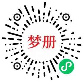 请用微信扫描小程序码获取密码