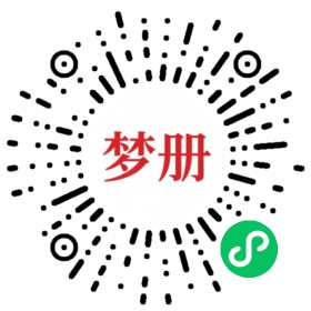 请用微信扫描小程序码获取密码
