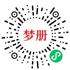 请用微信扫描小程序码获取密码