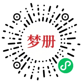 请用微信扫描小程序码获取密码