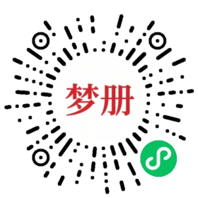 请用微信扫描小程序码获取密码