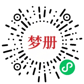 请用微信扫描小程序码获取密码