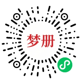 请用微信扫描小程序码获取密码