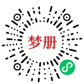请用微信扫描小程序码获取密码