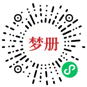 请用微信扫描小程序码获取密码