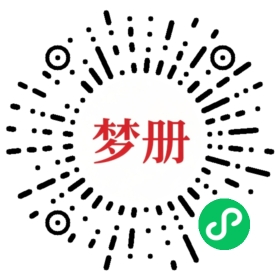 请用微信扫描小程序码获取密码