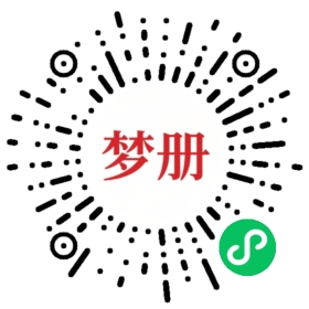 请用微信扫描小程序码获取密码