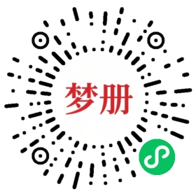请用微信扫描小程序码获取密码