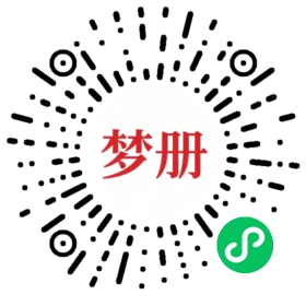 请用微信扫描小程序码获取密码