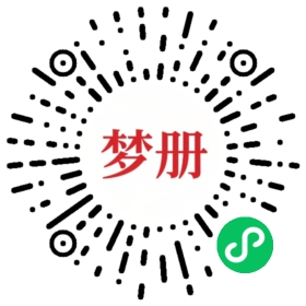 请用微信扫描小程序码获取密码