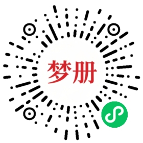 请用微信扫描小程序码获取密码