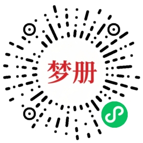 请用微信扫描小程序码获取密码