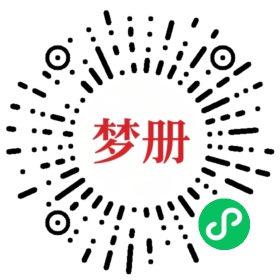 请用微信扫描小程序码获取密码