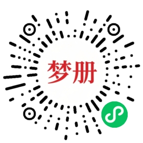 请用微信扫描小程序码获取密码