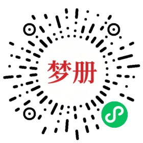 请用微信扫描小程序码获取密码