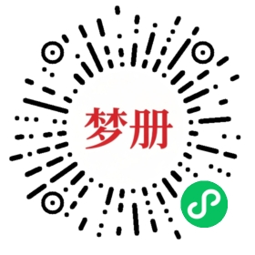 请用微信扫描小程序码获取密码