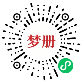 请用微信扫描小程序码获取密码